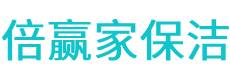 新密市保洁公司